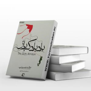 بادبادک باز